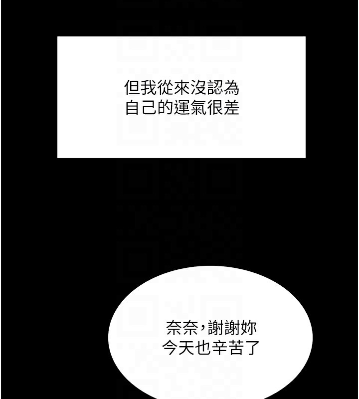 38P - 色轮眼