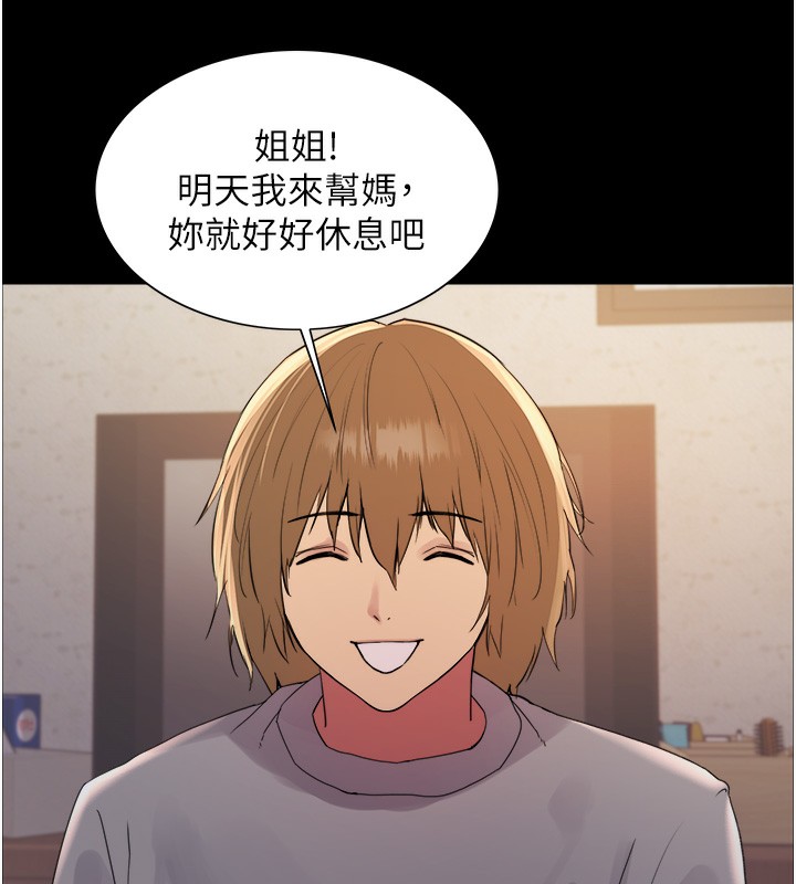 41P - 色轮眼
