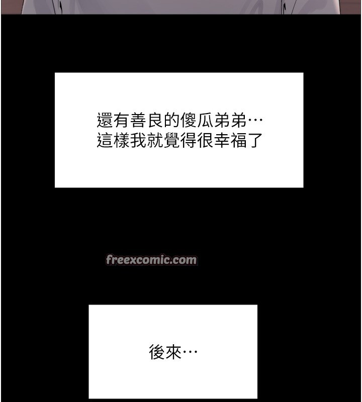 42P - 色轮眼