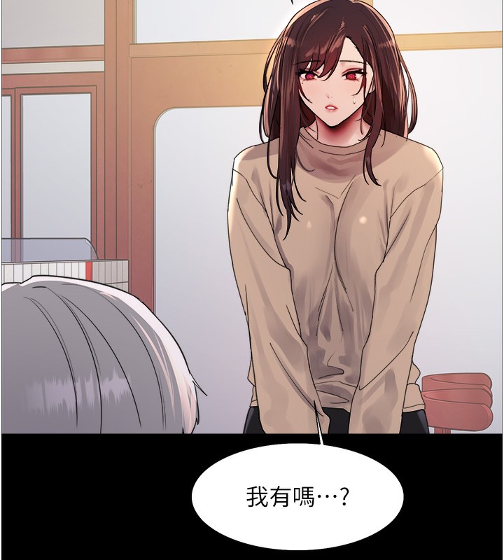 45P - 色轮眼