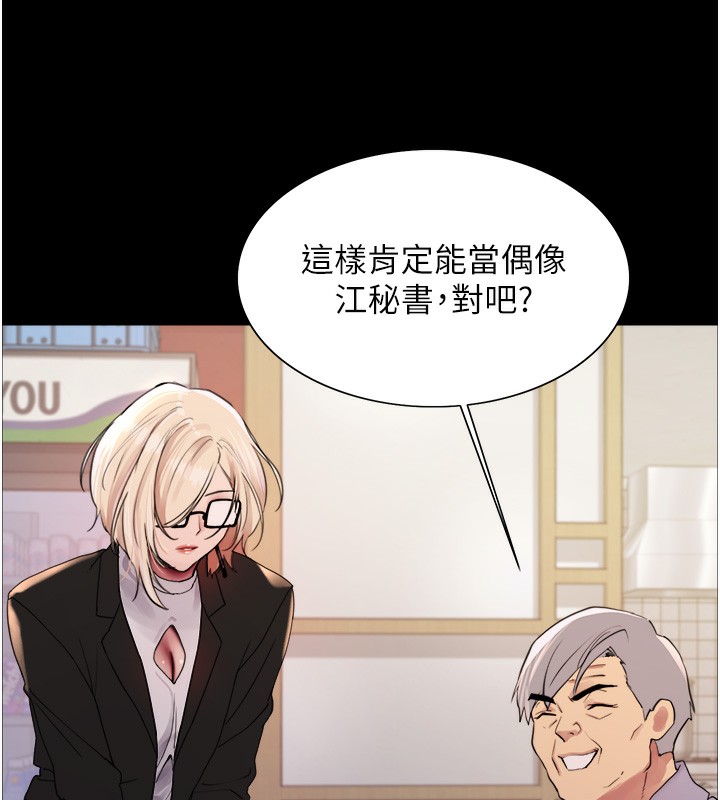 46P - 色轮眼