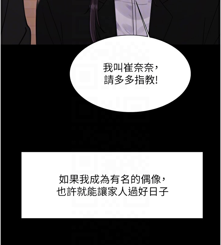 53P - 色轮眼