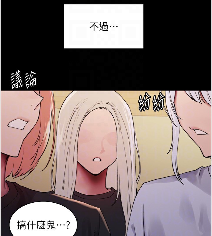 54P - 色轮眼
