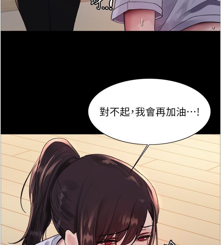 61P - 色轮眼