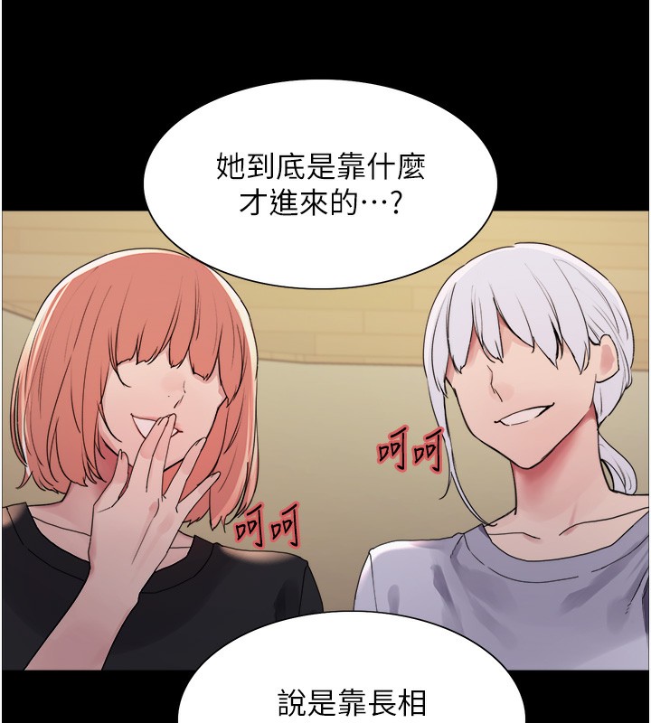 64P - 色轮眼