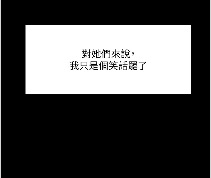 67P - 色轮眼