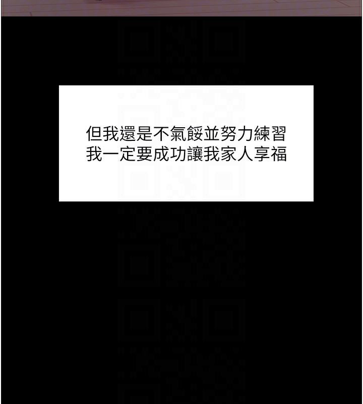 69P - 色轮眼