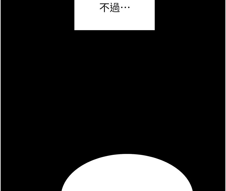 71P - 色轮眼