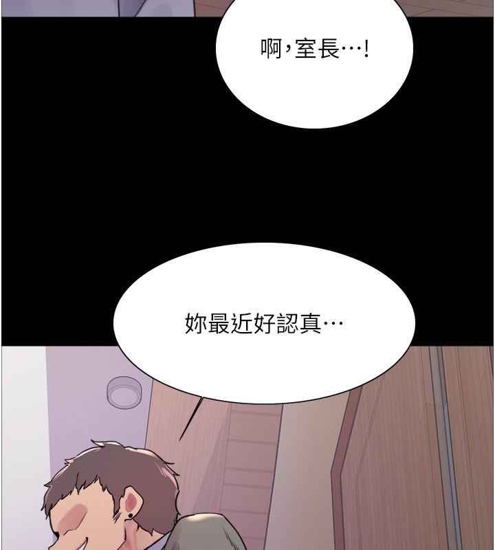 73P - 色轮眼