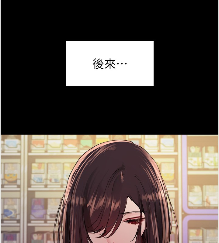 76P - 色轮眼