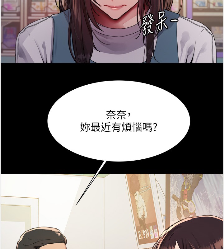 77P - 色轮眼