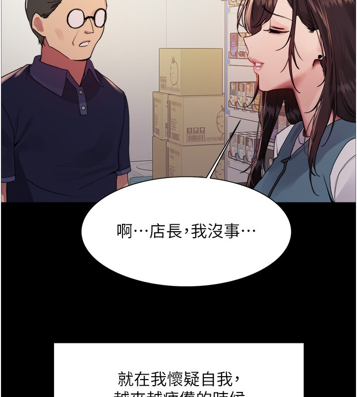 78P - 色轮眼