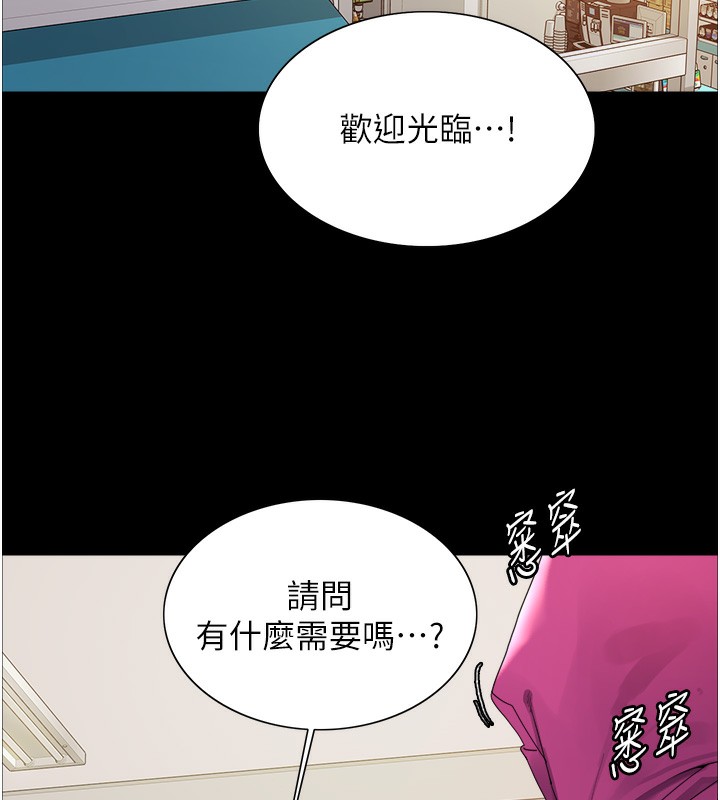 80P - 色轮眼