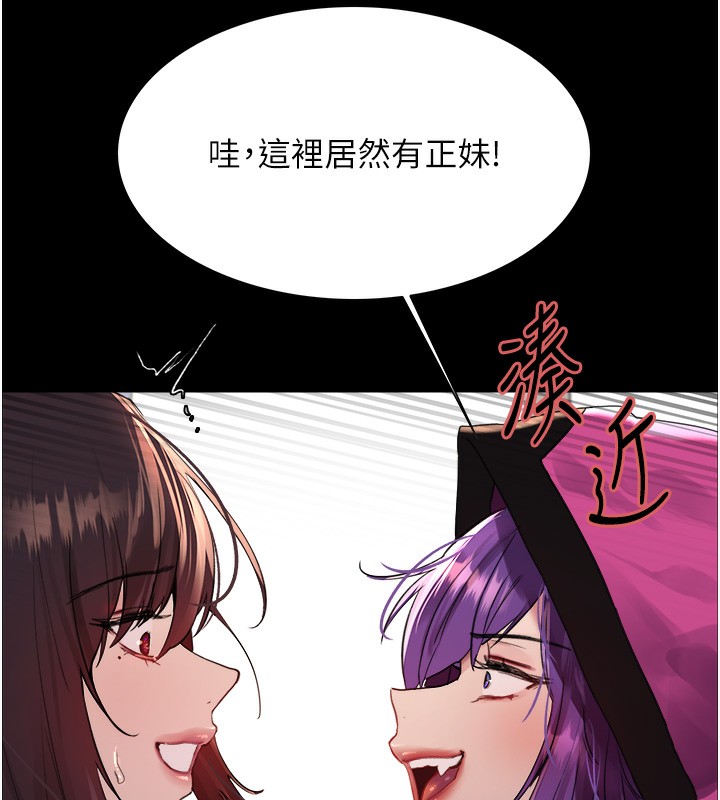 82P - 色轮眼