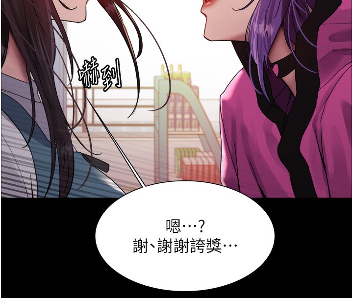 83P - 色轮眼