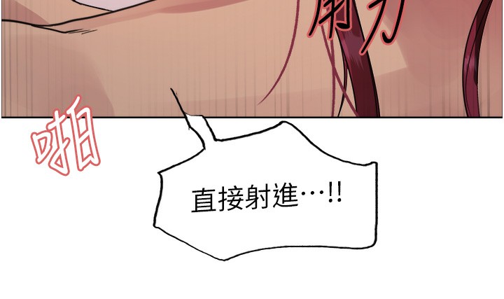 8P - 色轮眼