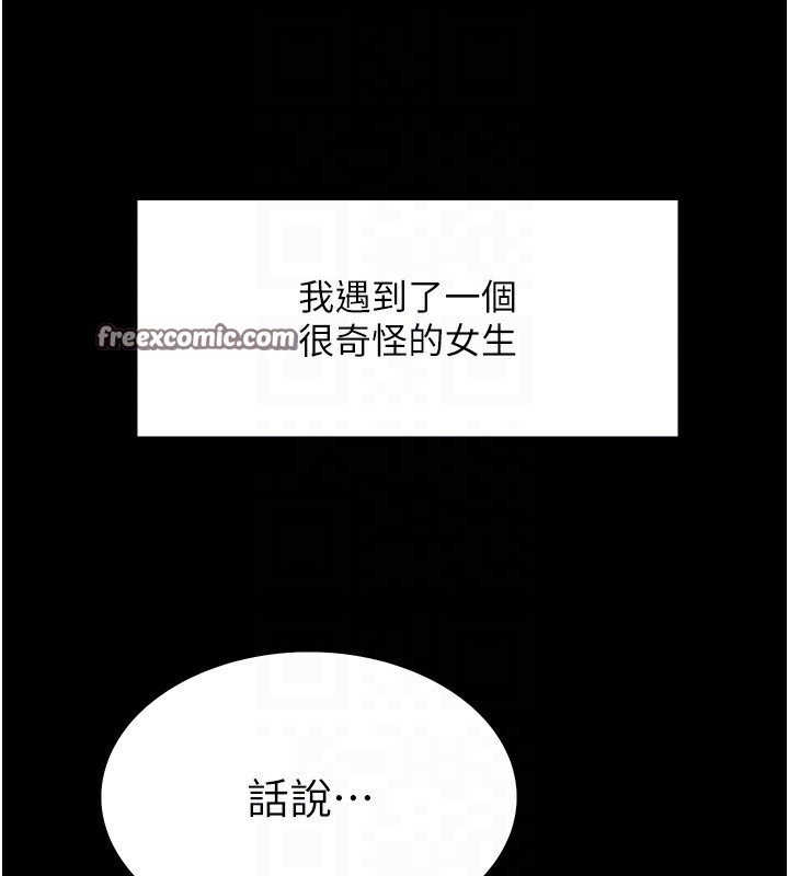 84P - 色轮眼
