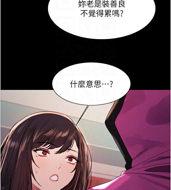86P - 色轮眼