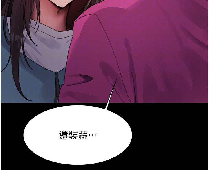 87P - 色轮眼