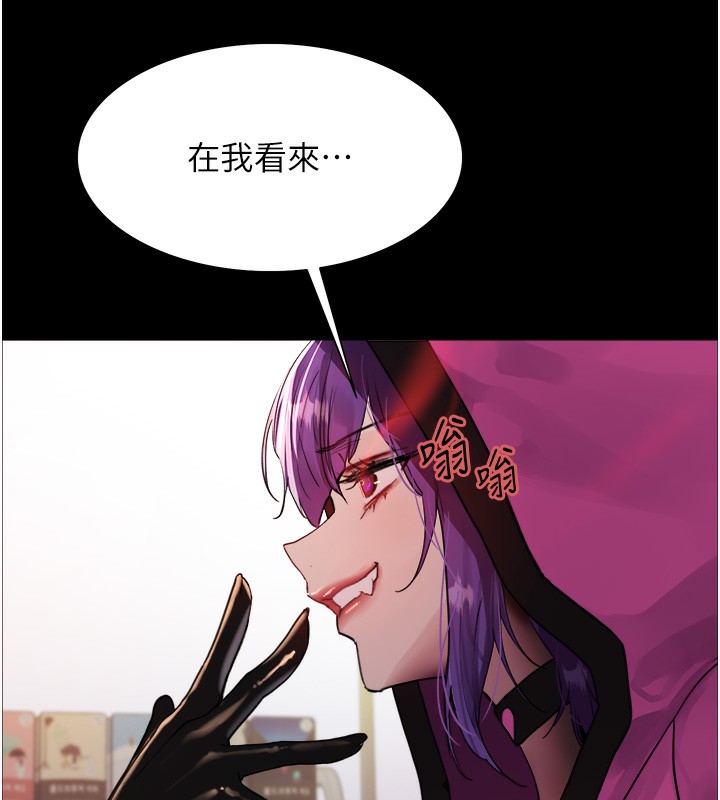 88P - 色轮眼