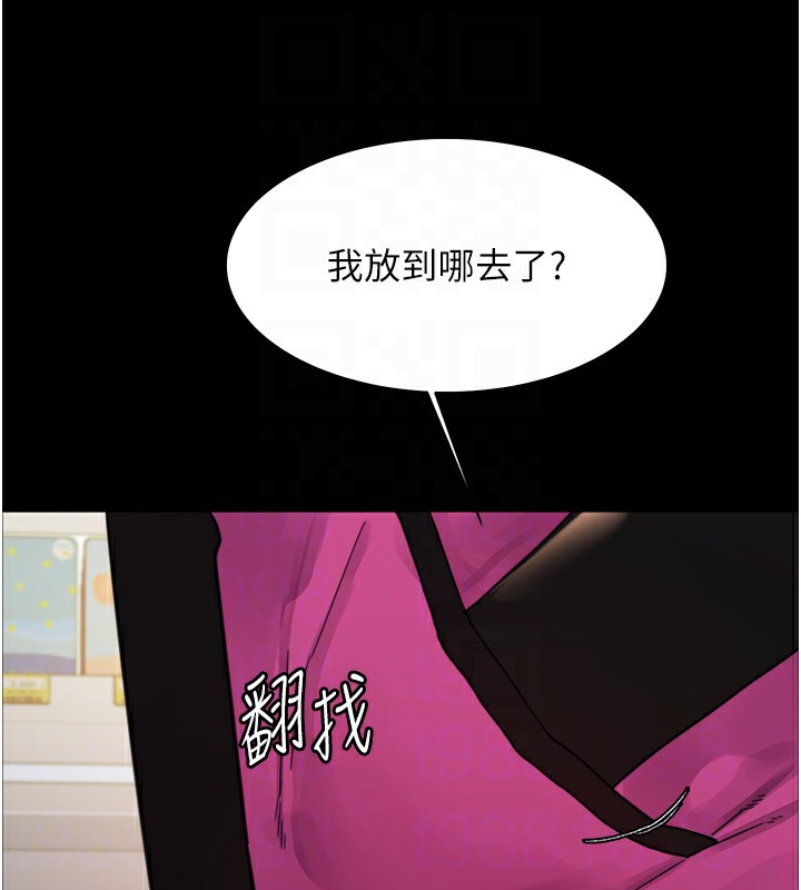 92P - 色轮眼