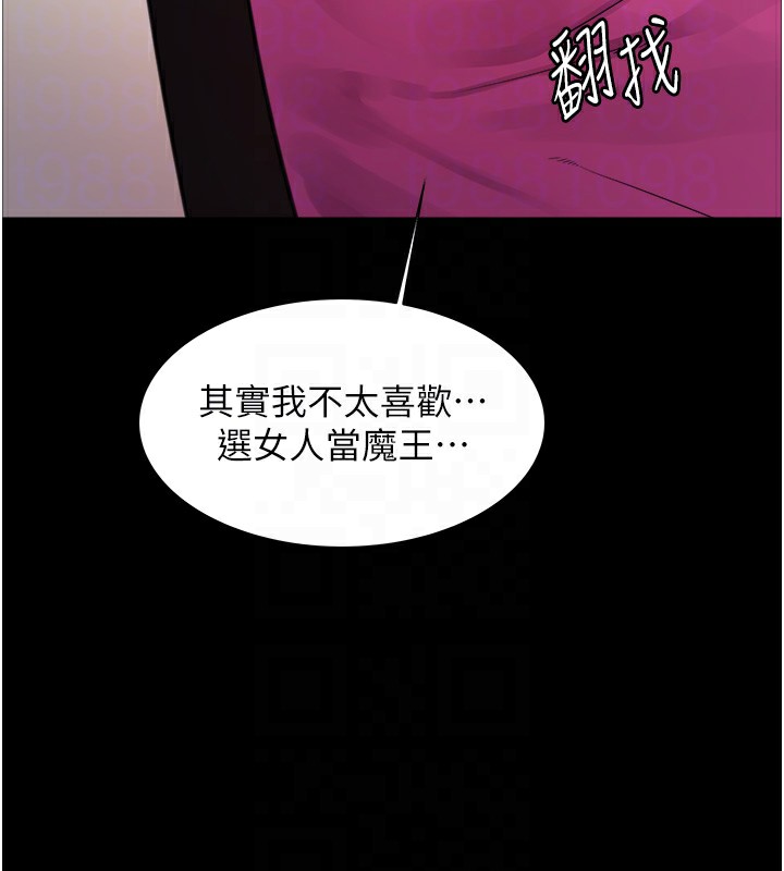 93P - 色轮眼