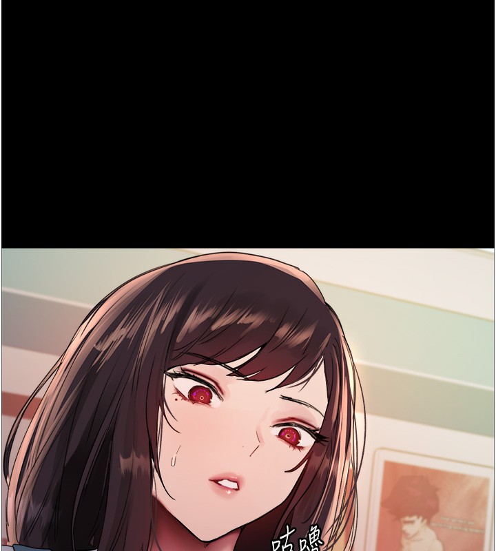 96P - 色轮眼
