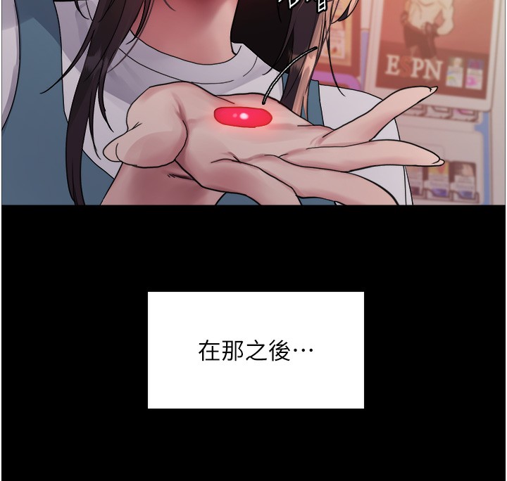 97P - 色轮眼
