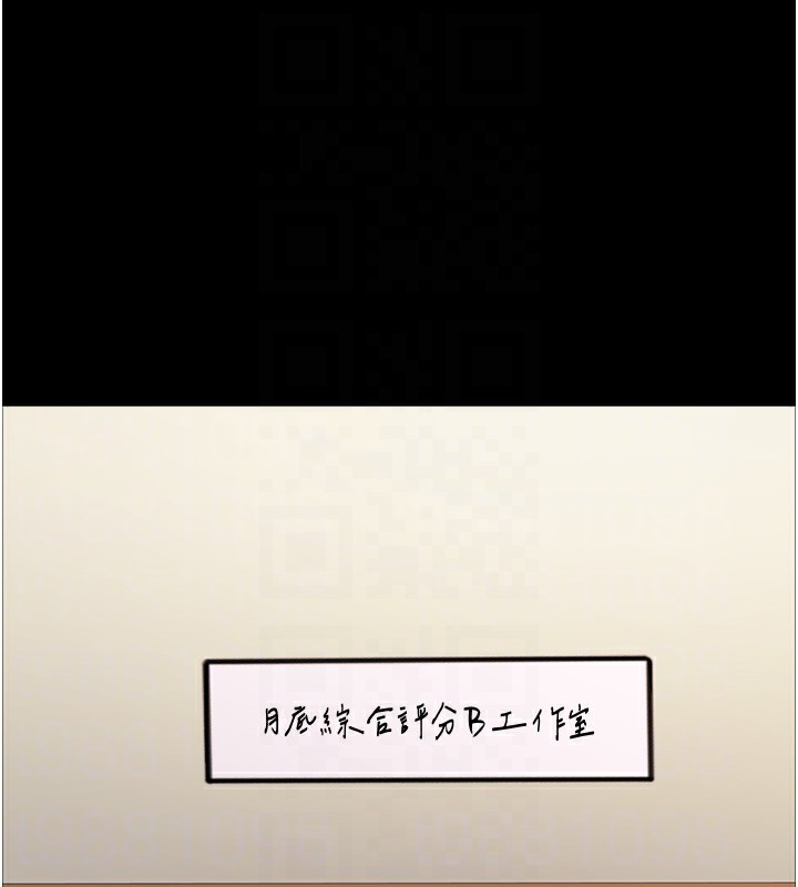 98P - 色轮眼