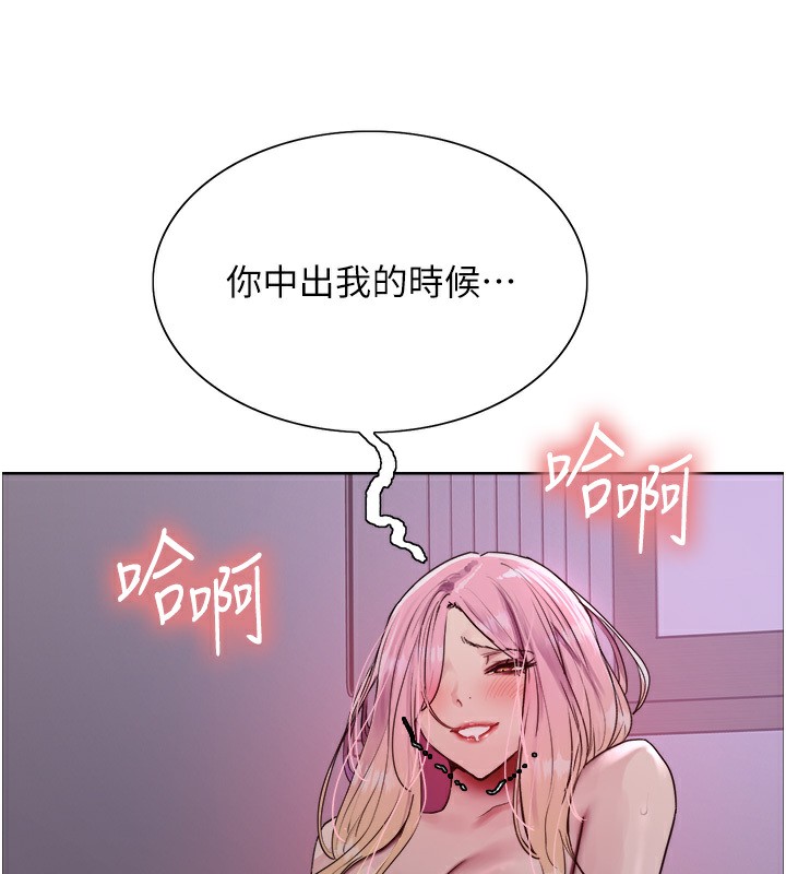 103P - 色轮眼