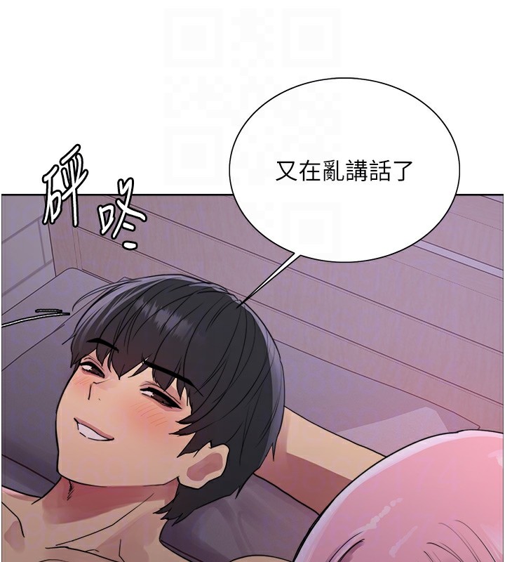 106P - 色轮眼
