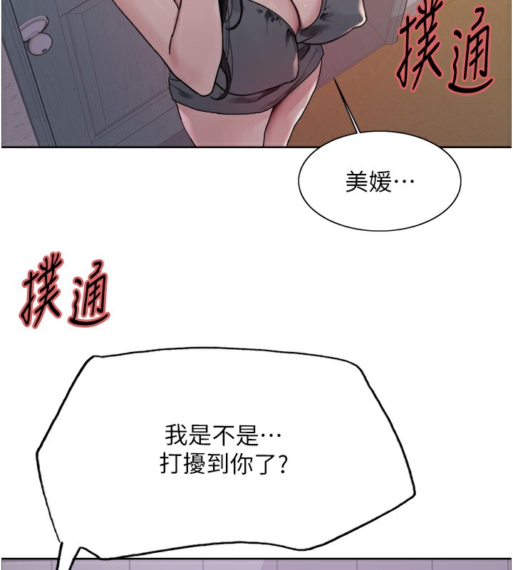 125P - 色轮眼
