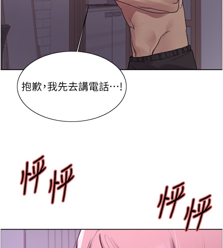 129P - 色轮眼