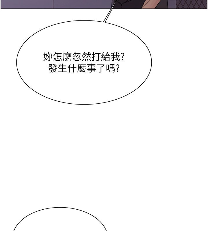 133P - 色轮眼