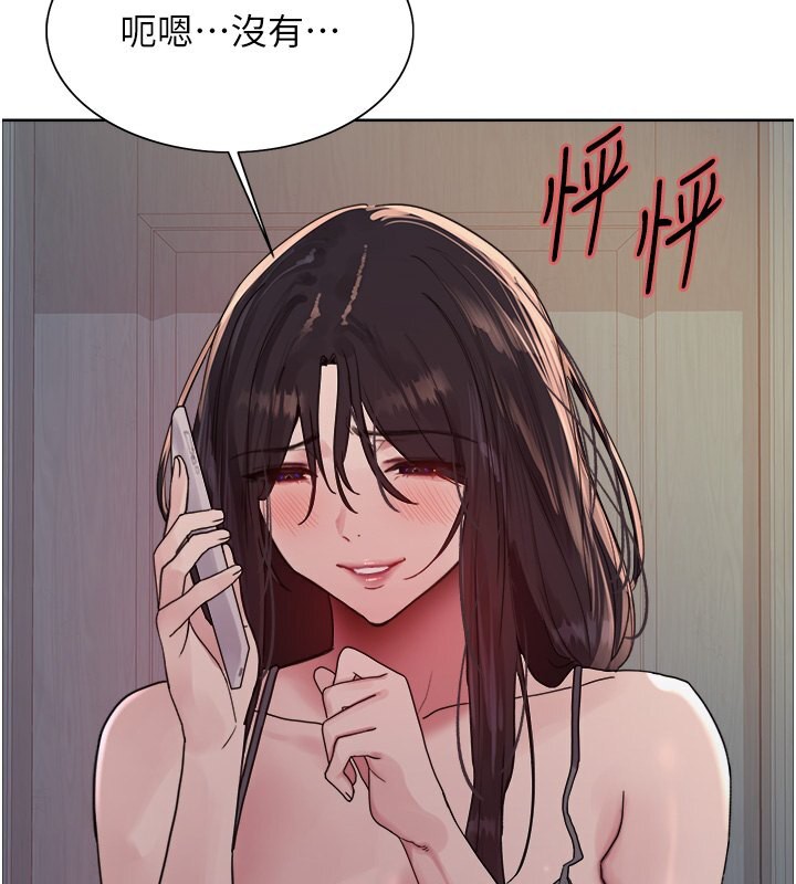 134P - 色轮眼