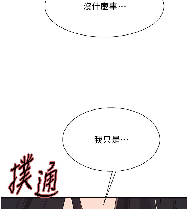 136P - 色轮眼