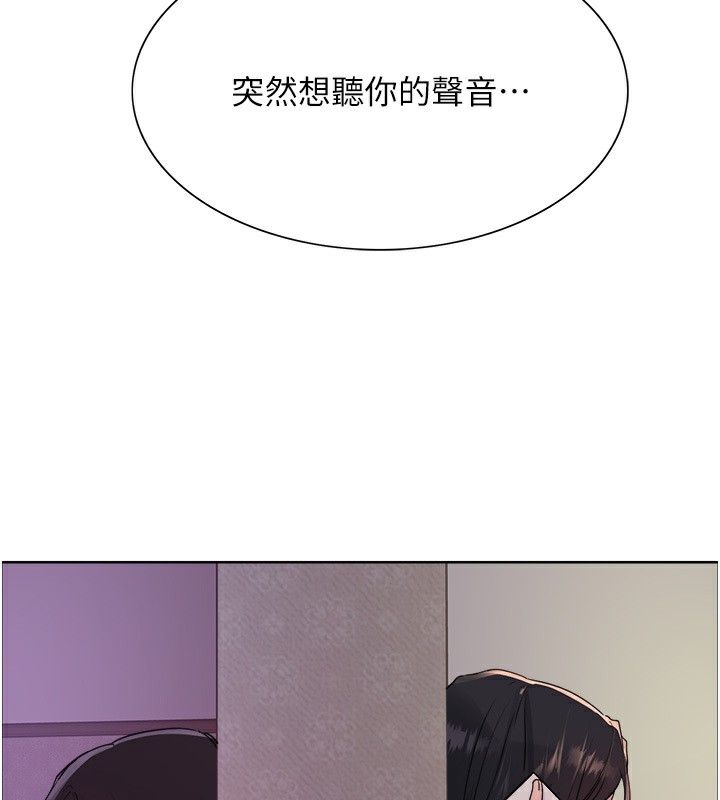 138P - 色轮眼