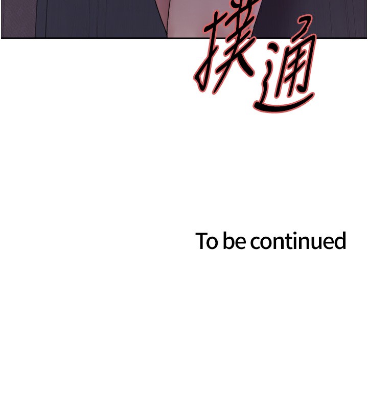 143P - 色轮眼