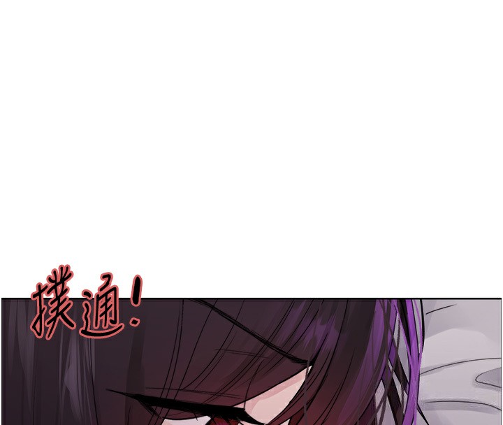 23P - 色轮眼