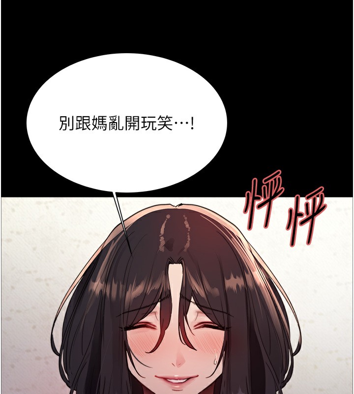 28P - 色轮眼
