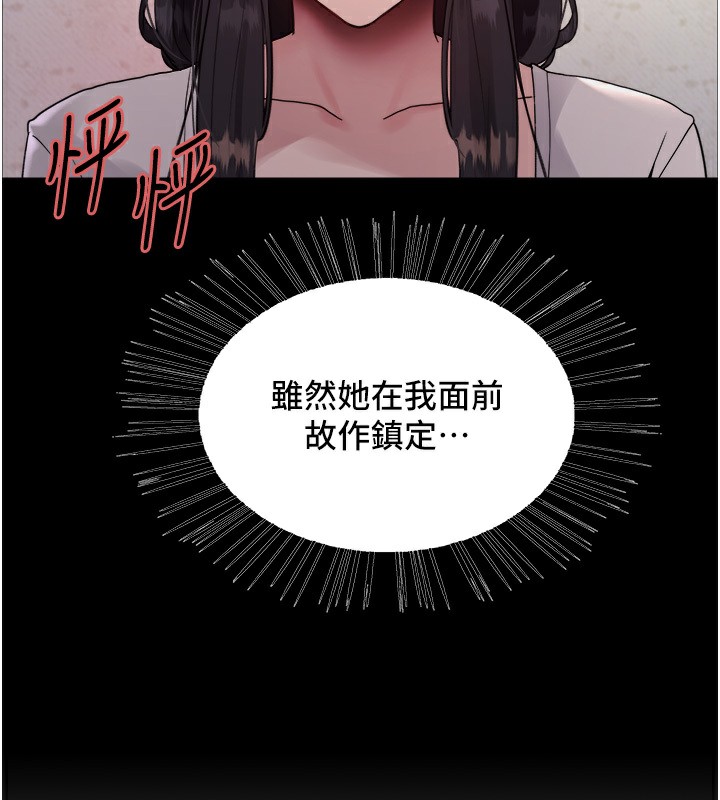 29P - 色轮眼