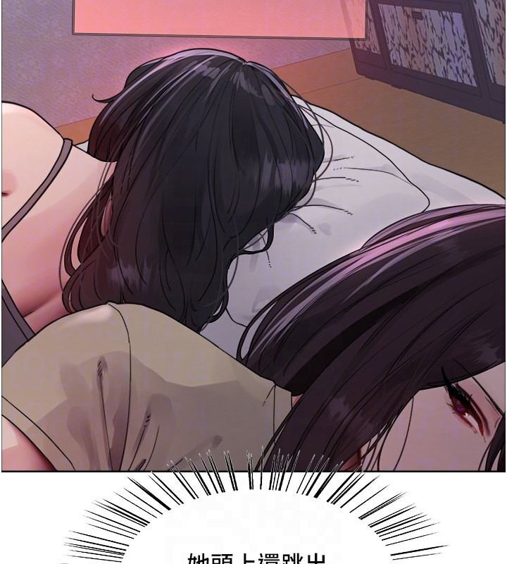 33P - 色轮眼