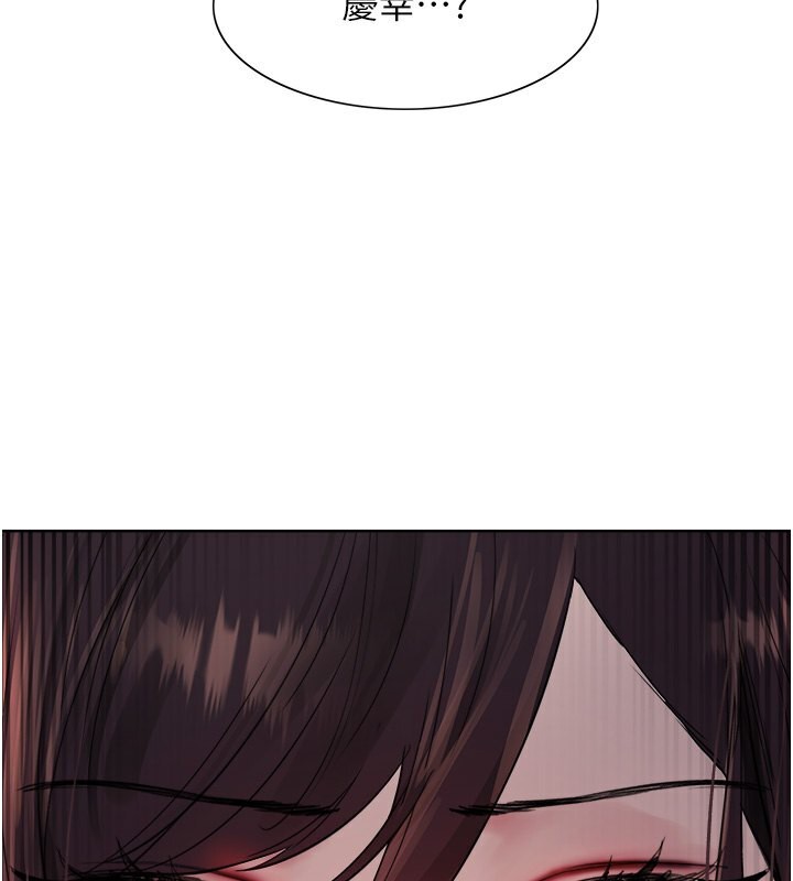 3P - 色轮眼