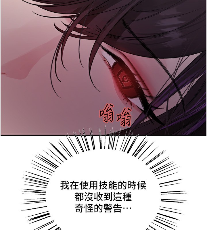 37P - 色轮眼