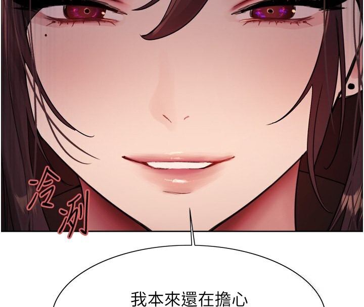 4P - 色轮眼