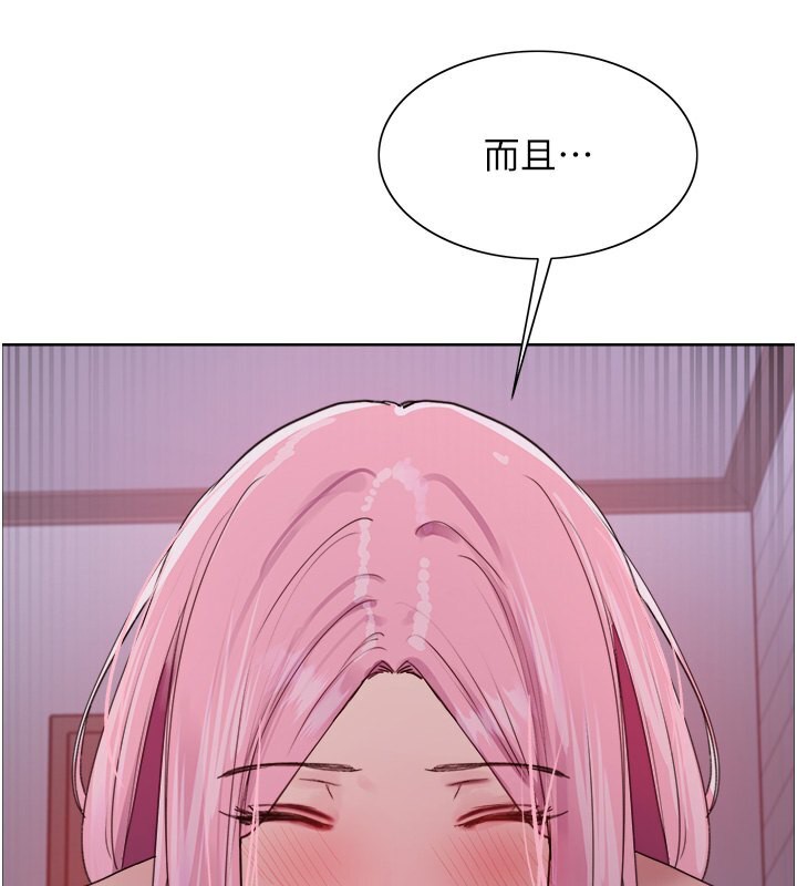 66P - 色轮眼