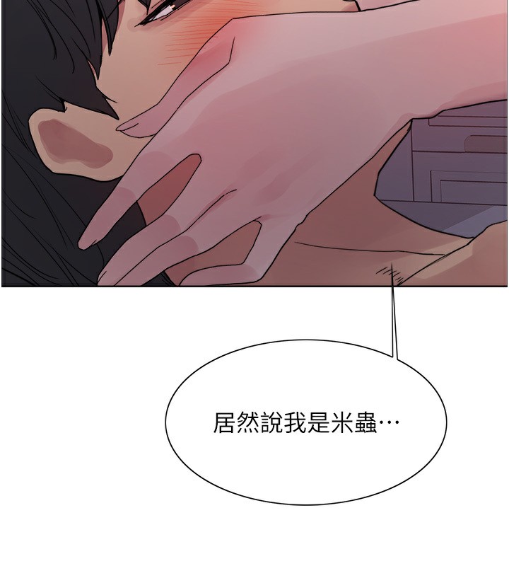 70P - 色轮眼