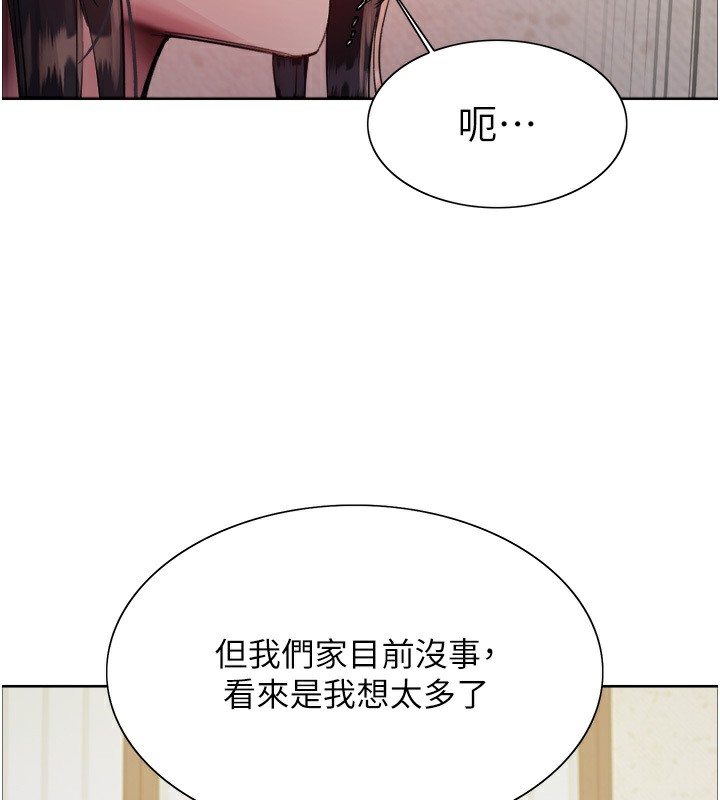 7P - 色轮眼
