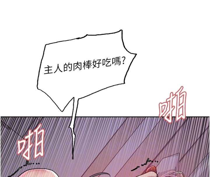 79P - 色轮眼