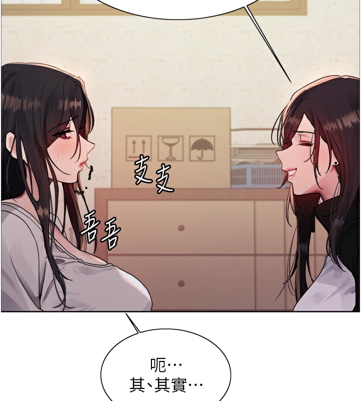 8P - 色轮眼